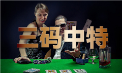 <b>澳门一码中精准一码材料_澳门中精准材料下载</b>