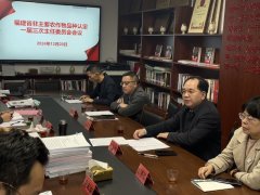 福建省非次要农做物品种认定委员会召开一届三