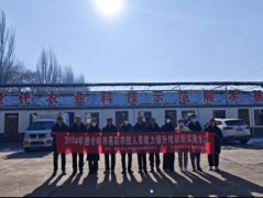 2024年德令哈市下层农技人员能力提拔培训现代农