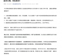 彩虹星球名望权胶葛案胜诉力证产物平安靠得住