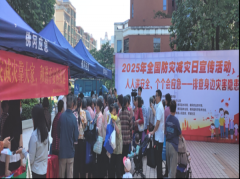 全平易近防灾建防地共护家园保安然——佛冈县